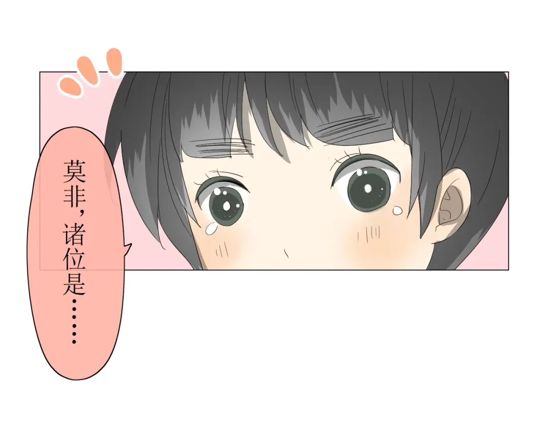 《巫祝少女》第7+8话 被嫌弃了 第41页