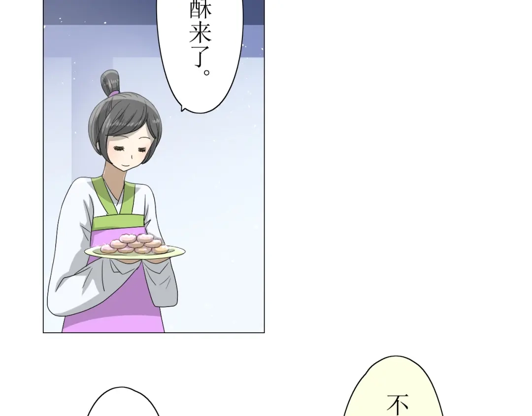 《巫祝少女》第7+8话 被嫌弃了 第126页