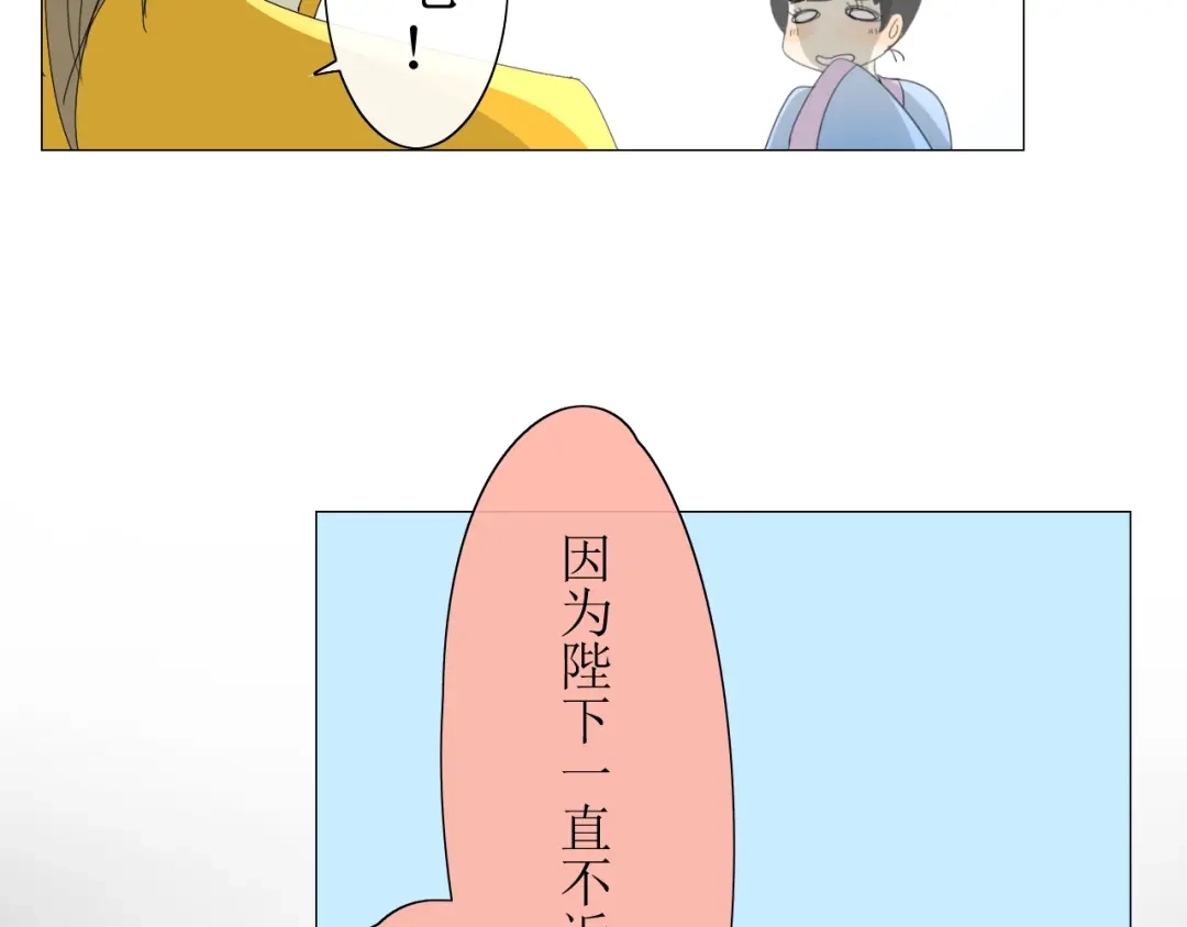 《巫祝少女》第7+8话 被嫌弃了 第50页
