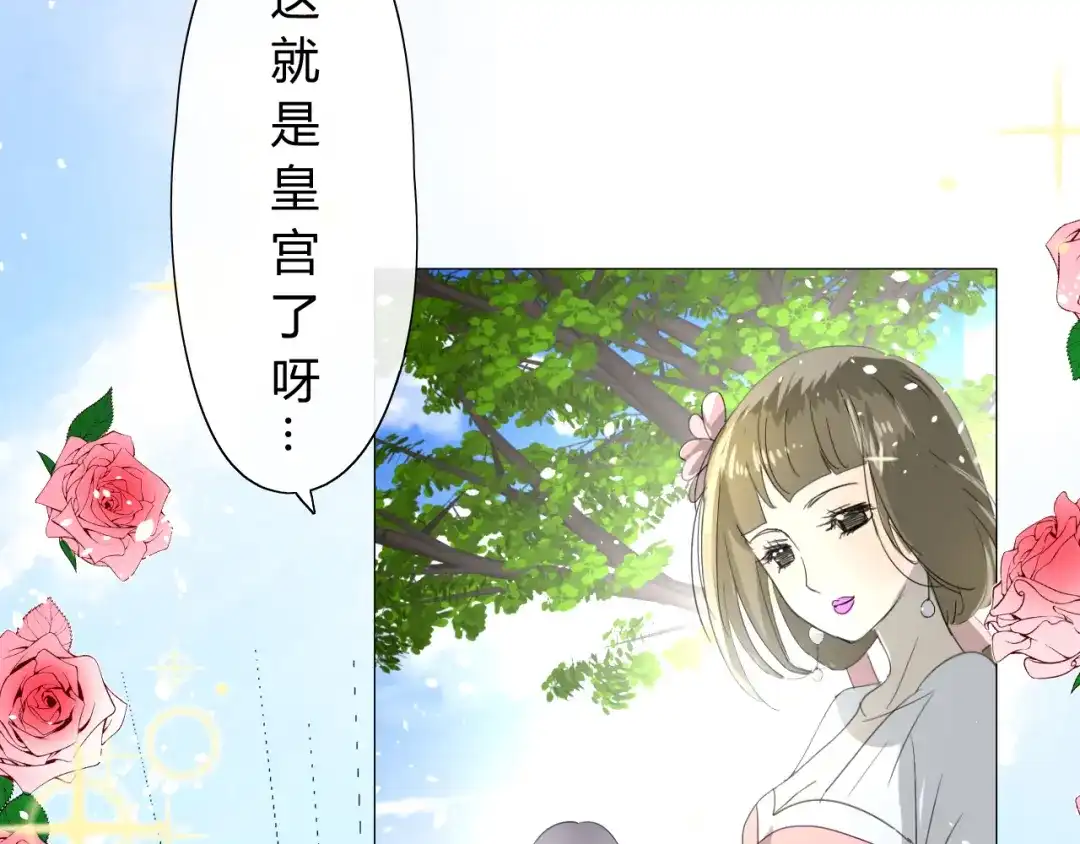 《巫祝少女》第7+8话 被嫌弃了 第5页