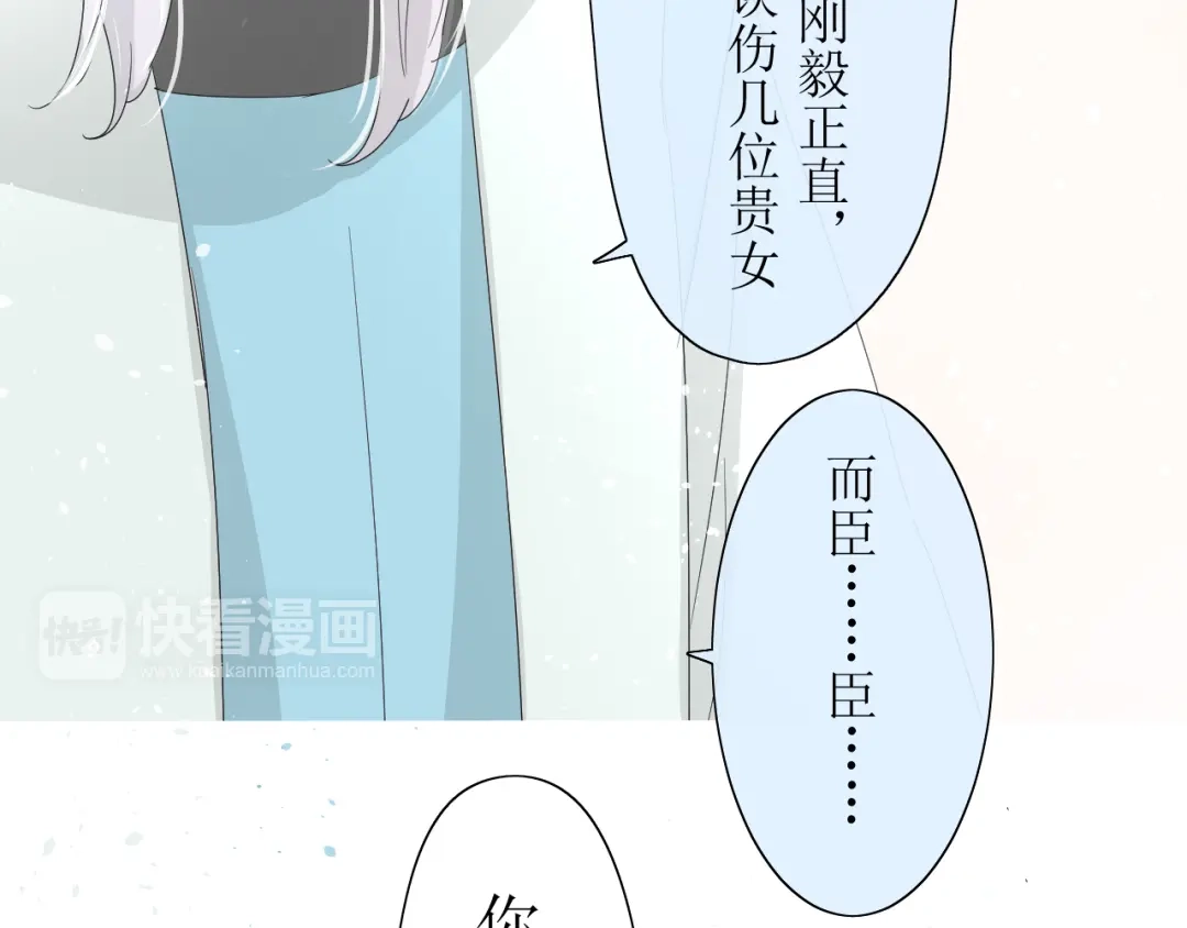 《巫祝少女》第7+8话 被嫌弃了 第62页