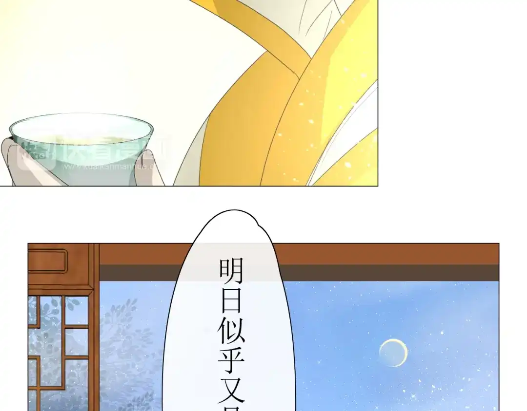 《巫祝少女》第7+8话 被嫌弃了 第133页