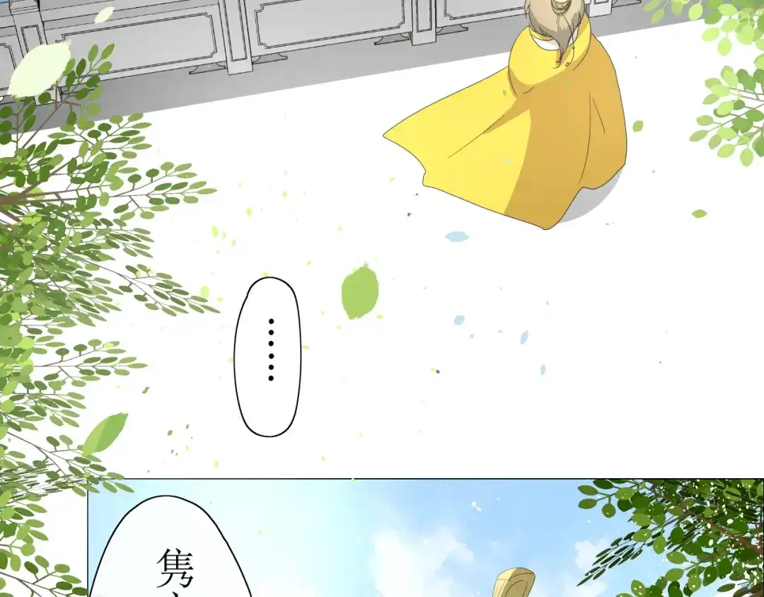 《巫祝少女》第7+8话 被嫌弃了 第15页