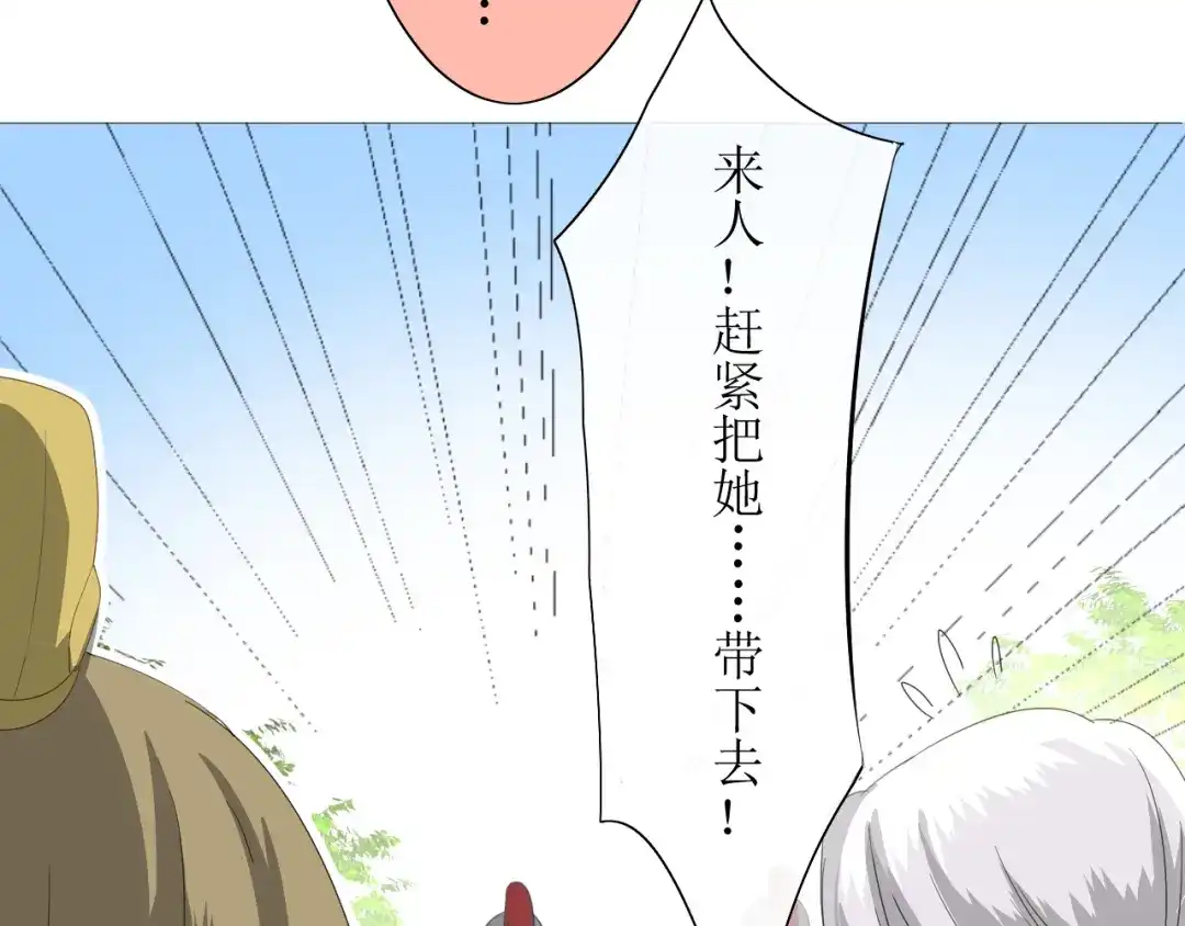 《巫祝少女》第7+8话 被嫌弃了 第55页