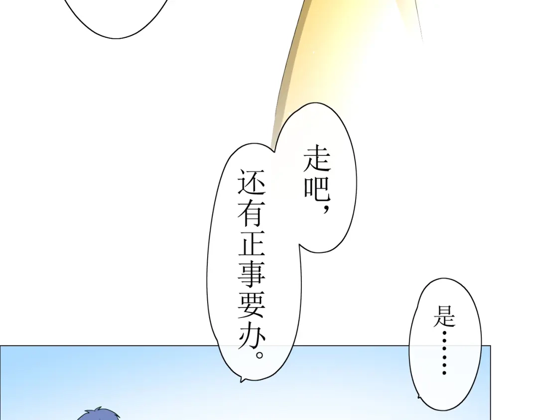 《巫祝少女》第7+8话 被嫌弃了 第80页