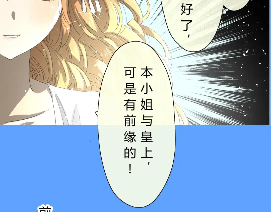 《巫祝少女》第7+8话 被嫌弃了 第98页