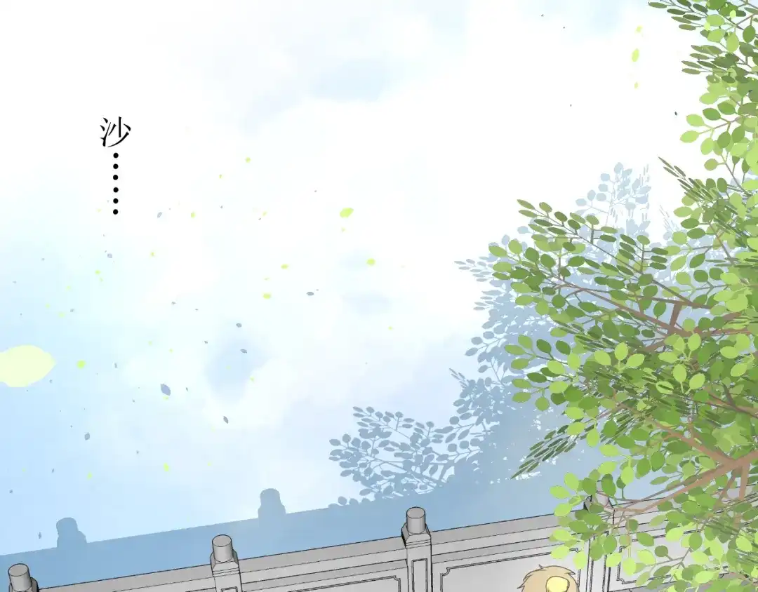 《巫祝少女》第7+8话 被嫌弃了 第14页