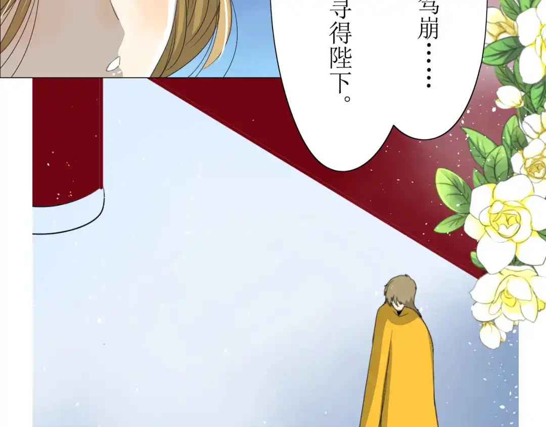 《巫祝少女》第7+8话 被嫌弃了 第120页