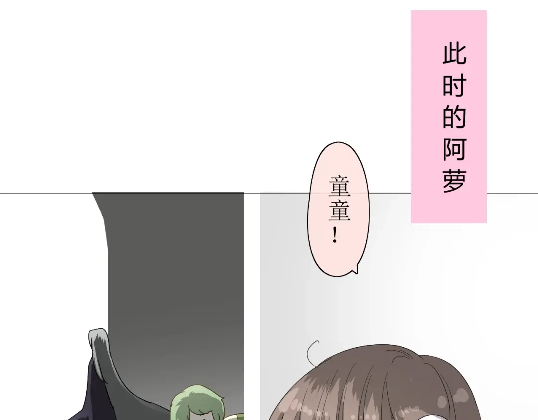《巫祝少女》第7+8话 被嫌弃了 第82页