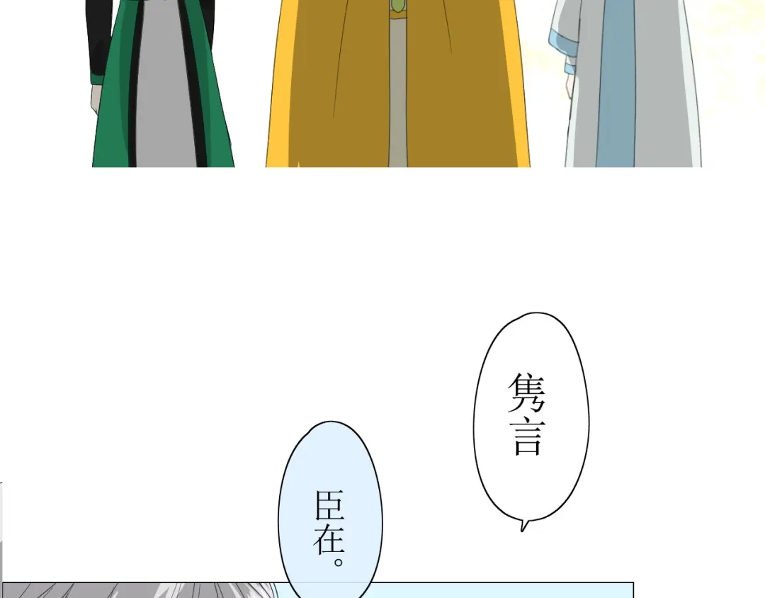 《巫祝少女》第7+8话 被嫌弃了 第58页