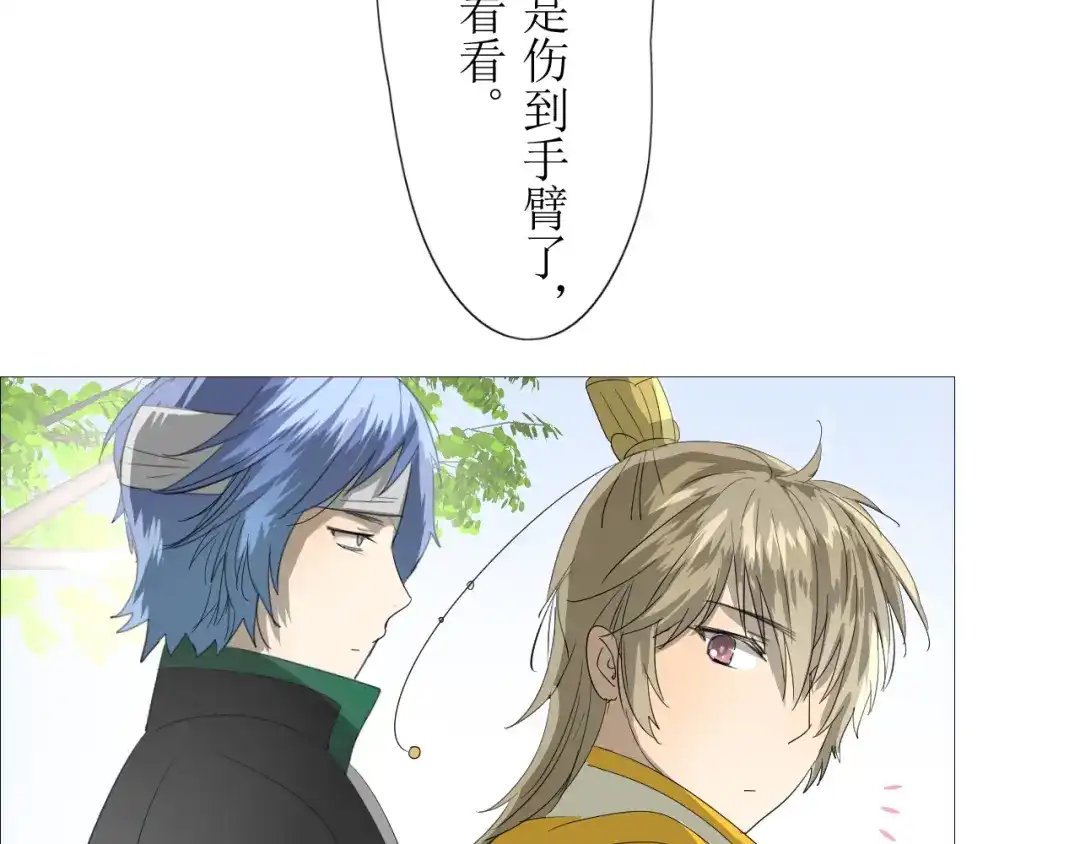 《巫祝少女》第7+8话 被嫌弃了 第37页