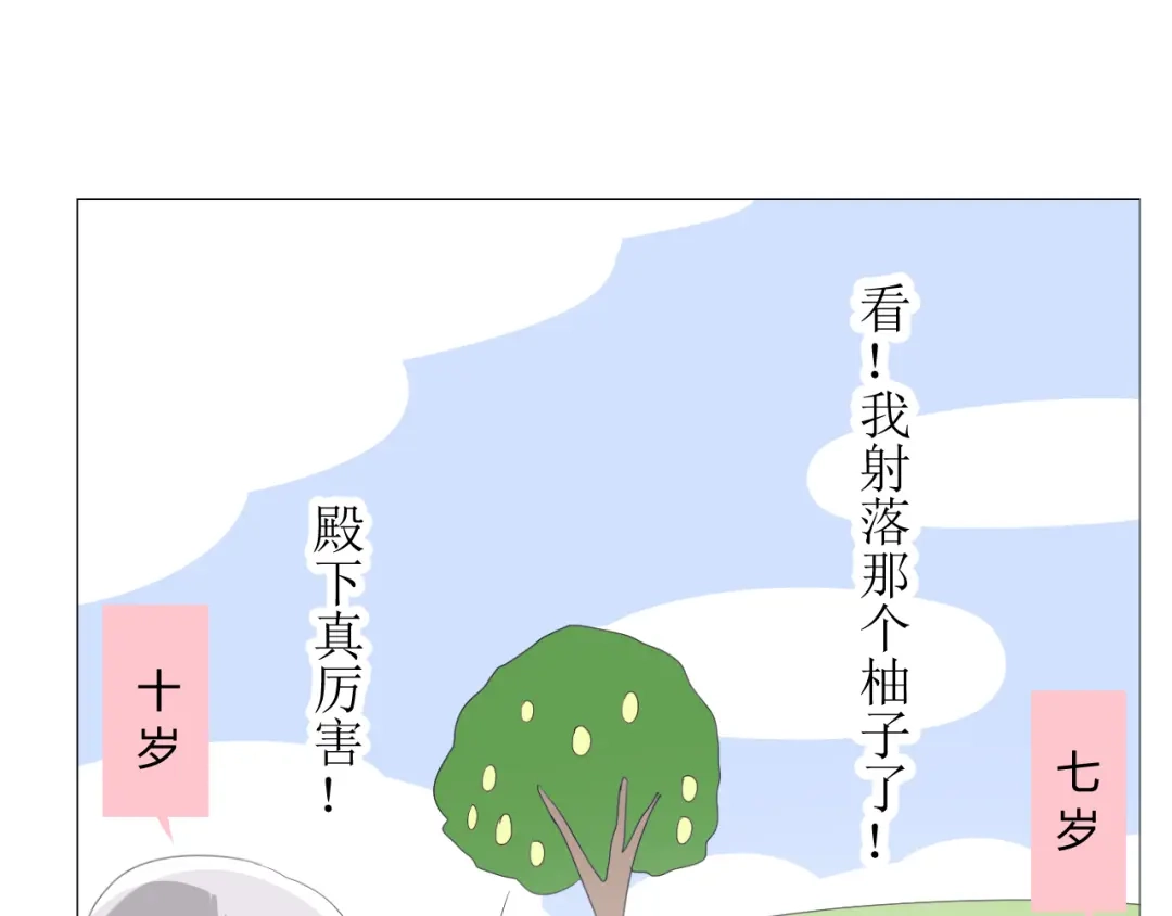 《巫祝少女》第7+8话 被嫌弃了 第104页