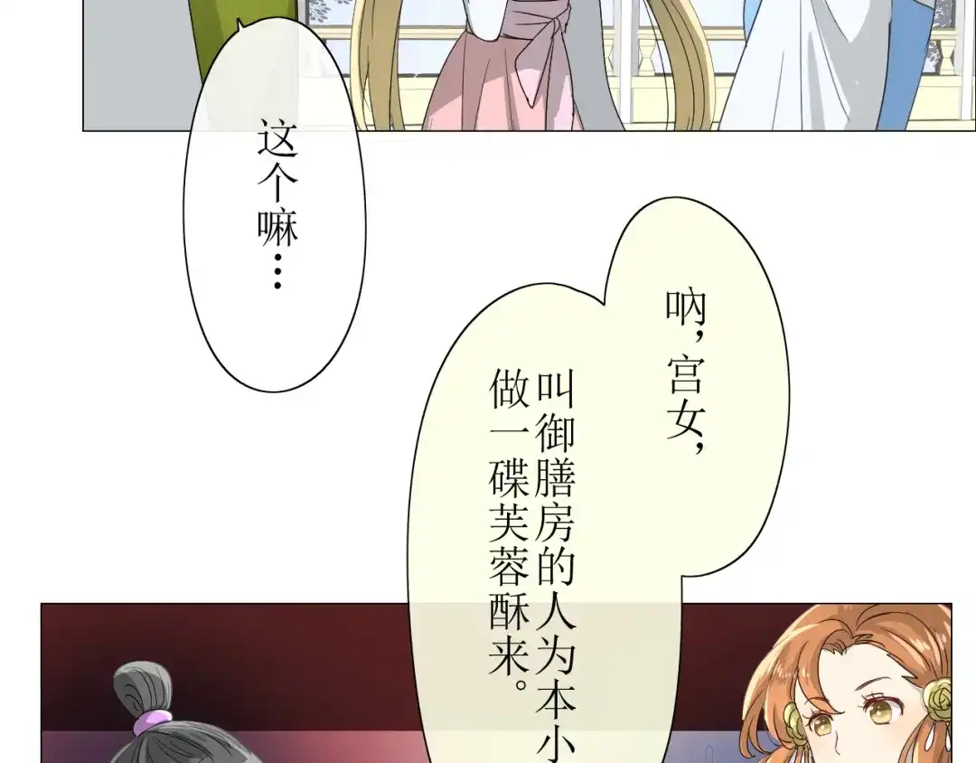 《巫祝少女》第7+8话 被嫌弃了 第90页