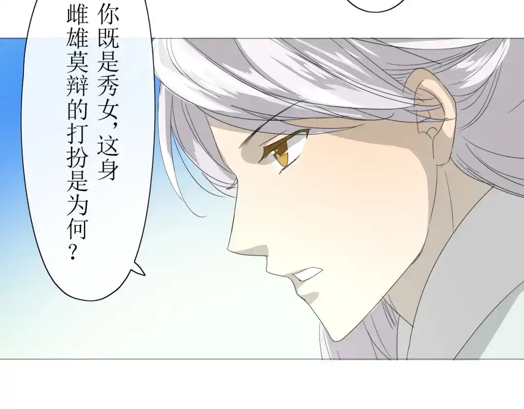 《巫祝少女》第7+8话 被嫌弃了 第48页