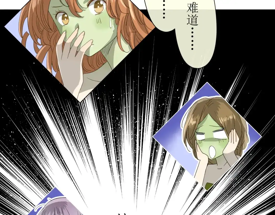 《巫祝少女》第7+8话 被嫌弃了 第146页