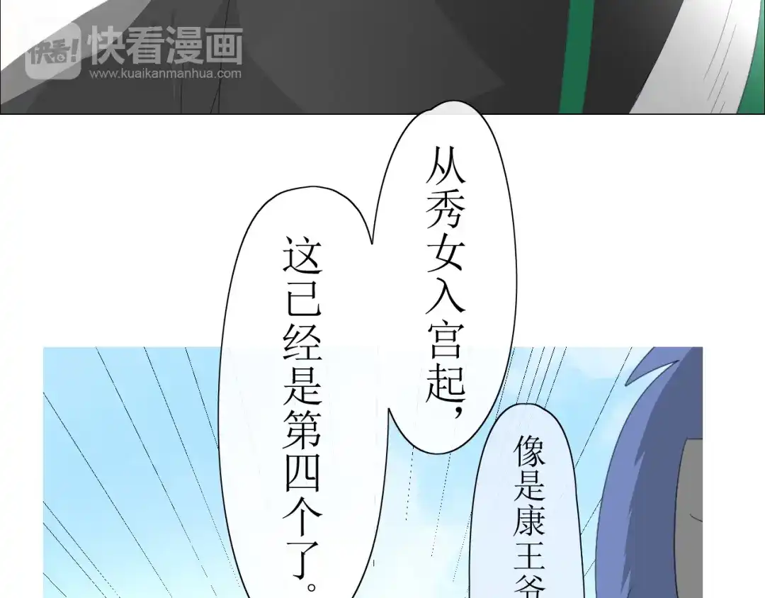 《巫祝少女》第7+8话 被嫌弃了 第32页