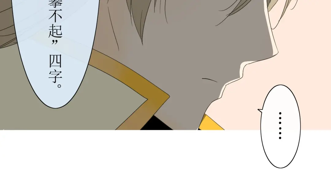 《巫祝少女》第7+8话 被嫌弃了 第66页