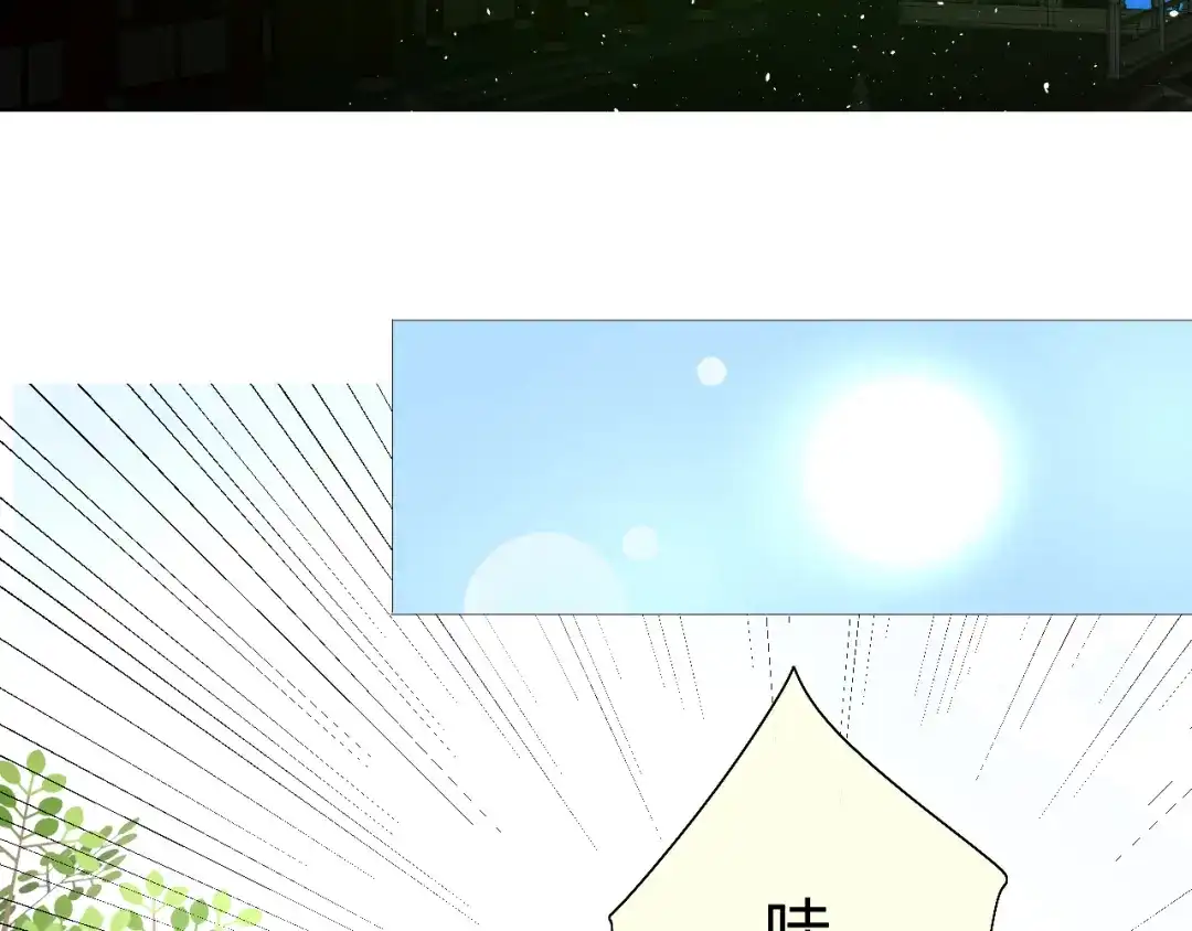 《巫祝少女》第7+8话 被嫌弃了 第139页