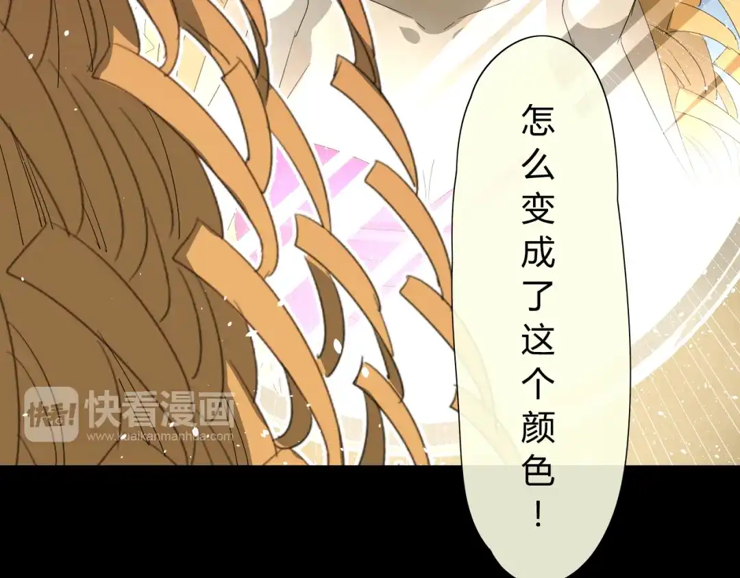 《巫祝少女》第7+8话 被嫌弃了 第143页
