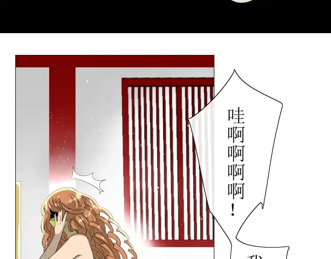 《巫祝少女》第7+8话 被嫌弃了 第144页