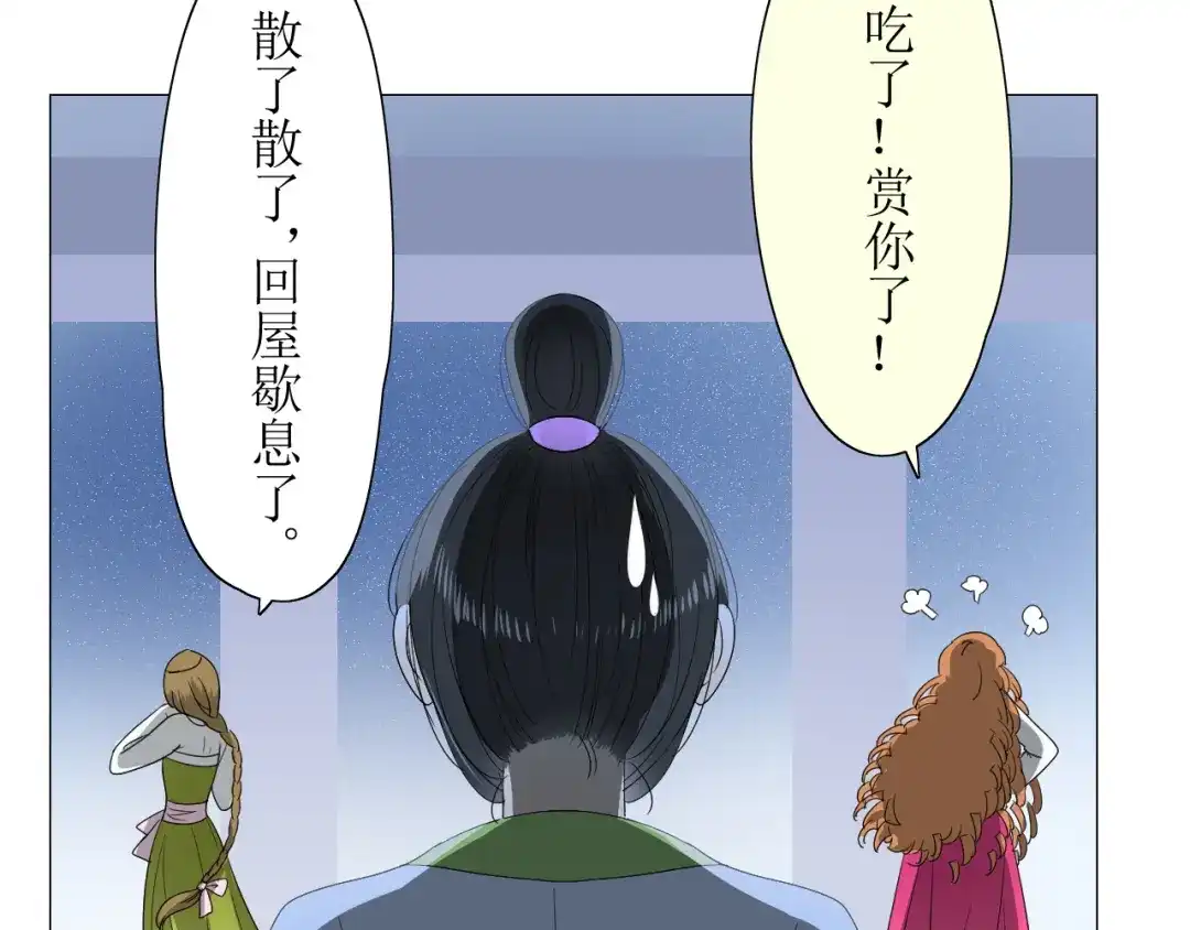《巫祝少女》第7+8话 被嫌弃了 第127页
