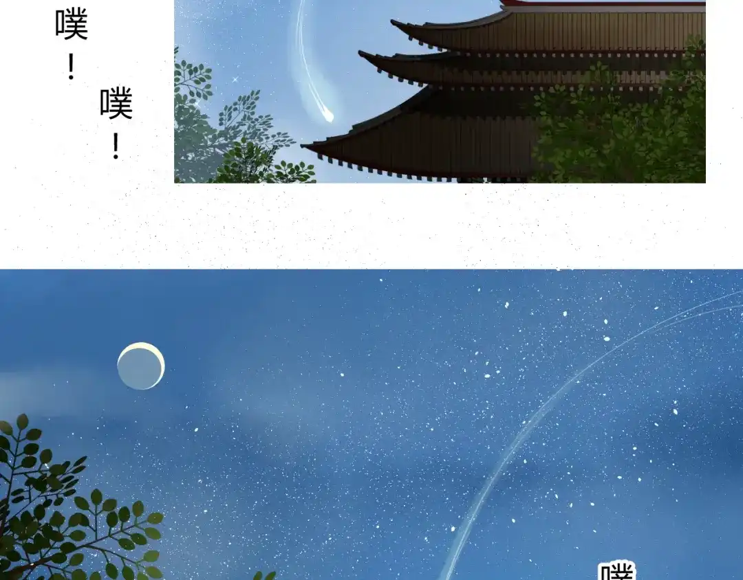 《巫祝少女》第7+8话 被嫌弃了 第137页