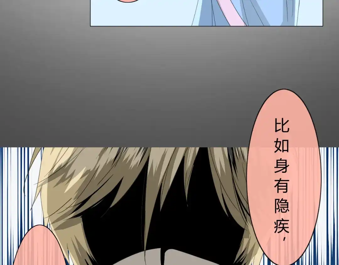 《巫祝少女》第7+8话 被嫌弃了 第52页