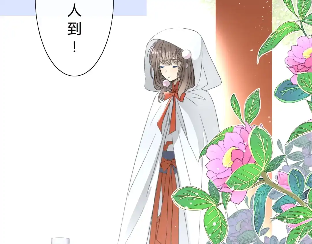 《巫祝少女》第7+8话 被嫌弃了 第150页