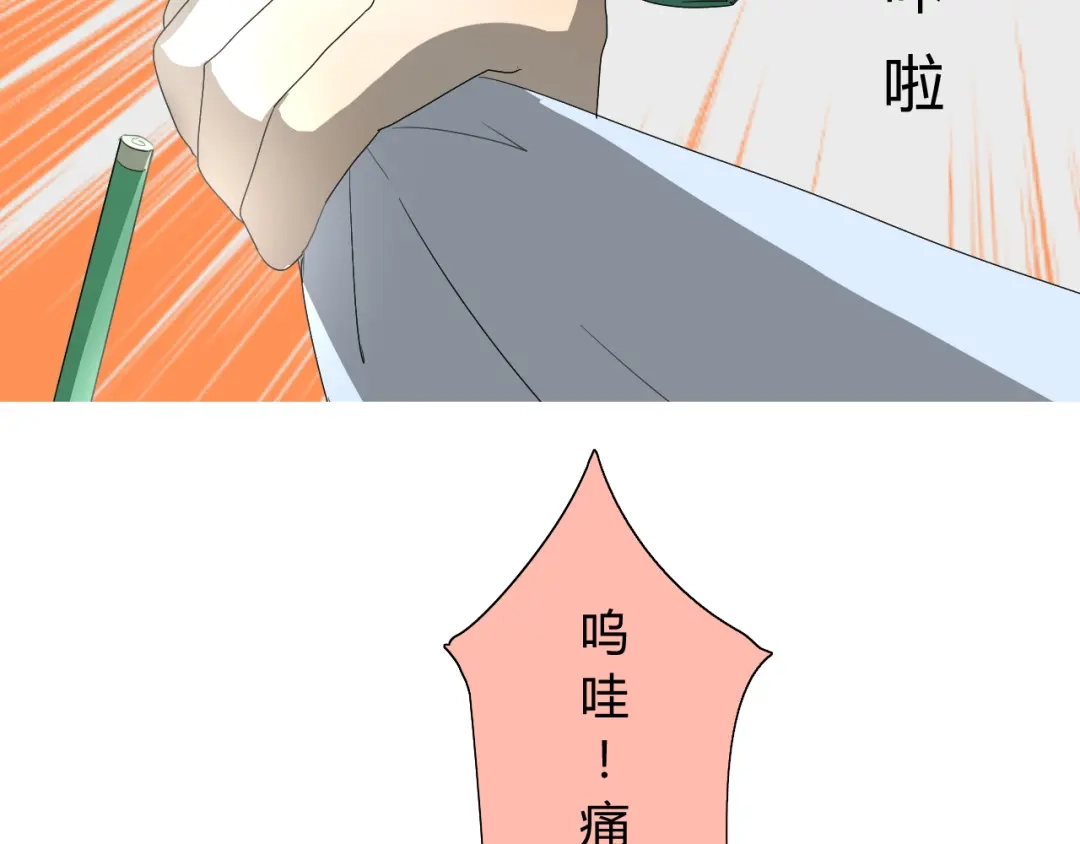 《巫祝少女》第7+8话 被嫌弃了 第28页
