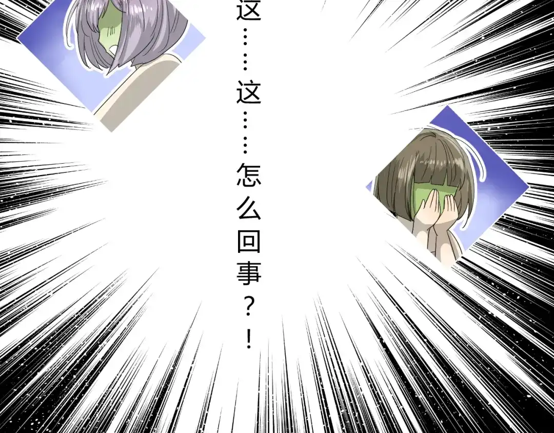《巫祝少女》第7+8话 被嫌弃了 第147页