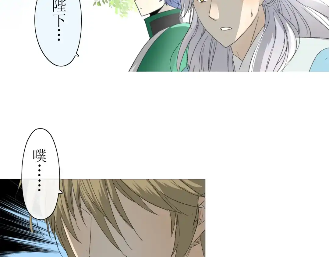 《巫祝少女》第7+8话 被嫌弃了 第70页