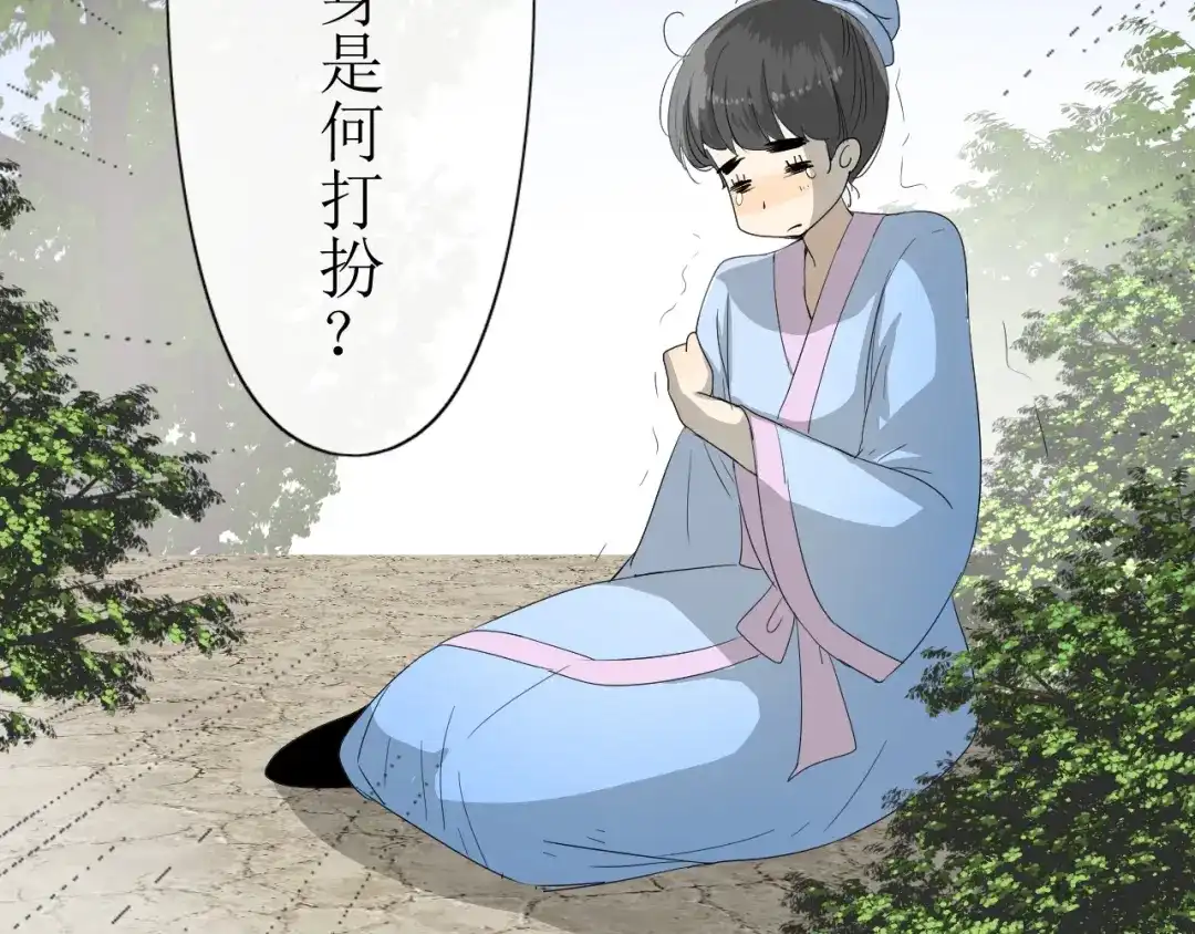 《巫祝少女》第7+8话 被嫌弃了 第39页