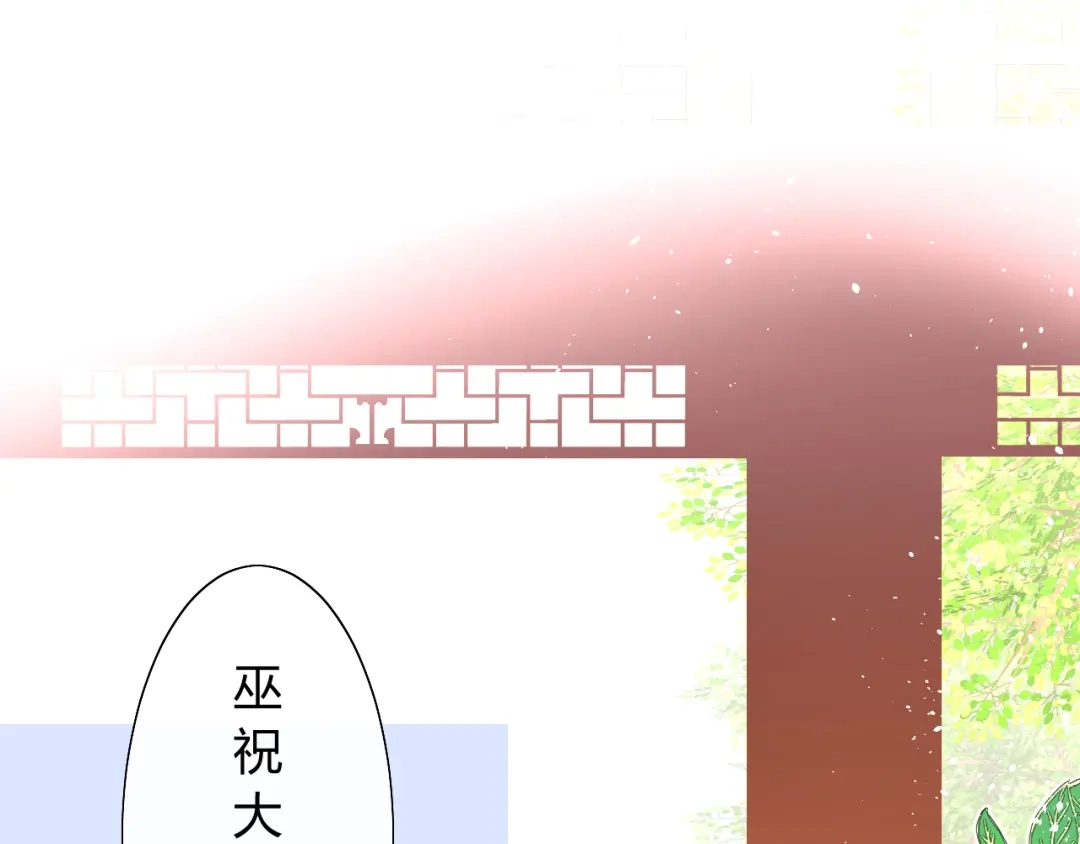 《巫祝少女》第7+8话 被嫌弃了 第149页