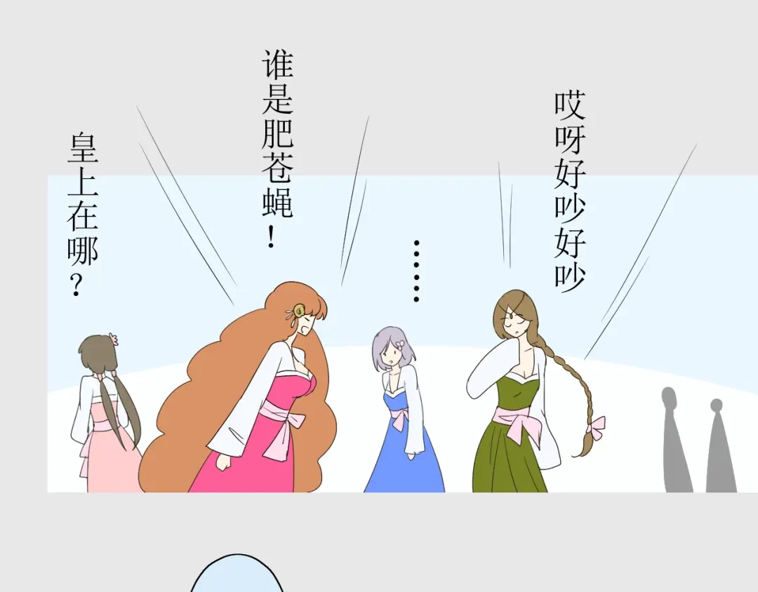 《巫祝少女》第7+8话 被嫌弃了 第9页