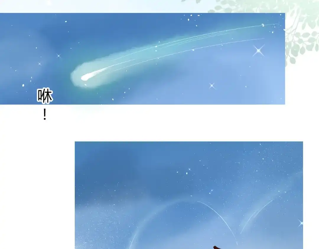 《巫祝少女》第7+8话 被嫌弃了 第136页