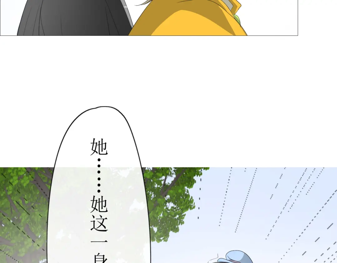 《巫祝少女》第7+8话 被嫌弃了 第38页