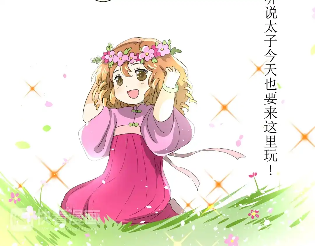 《巫祝少女》第7+8话 被嫌弃了 第102页