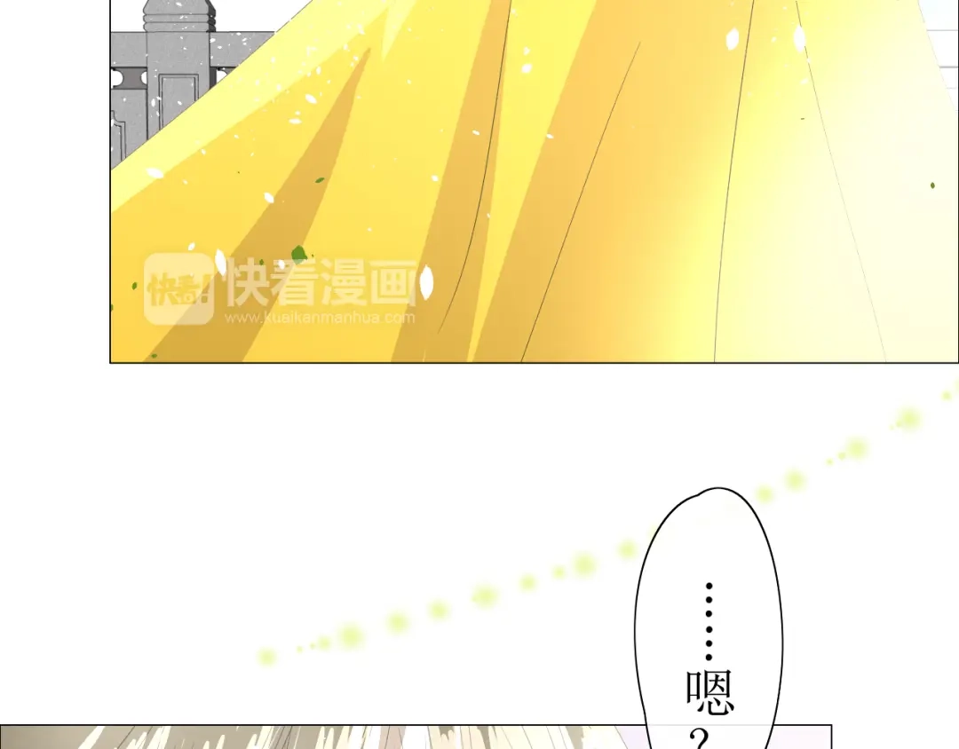 《巫祝少女》第7+8话 被嫌弃了 第17页