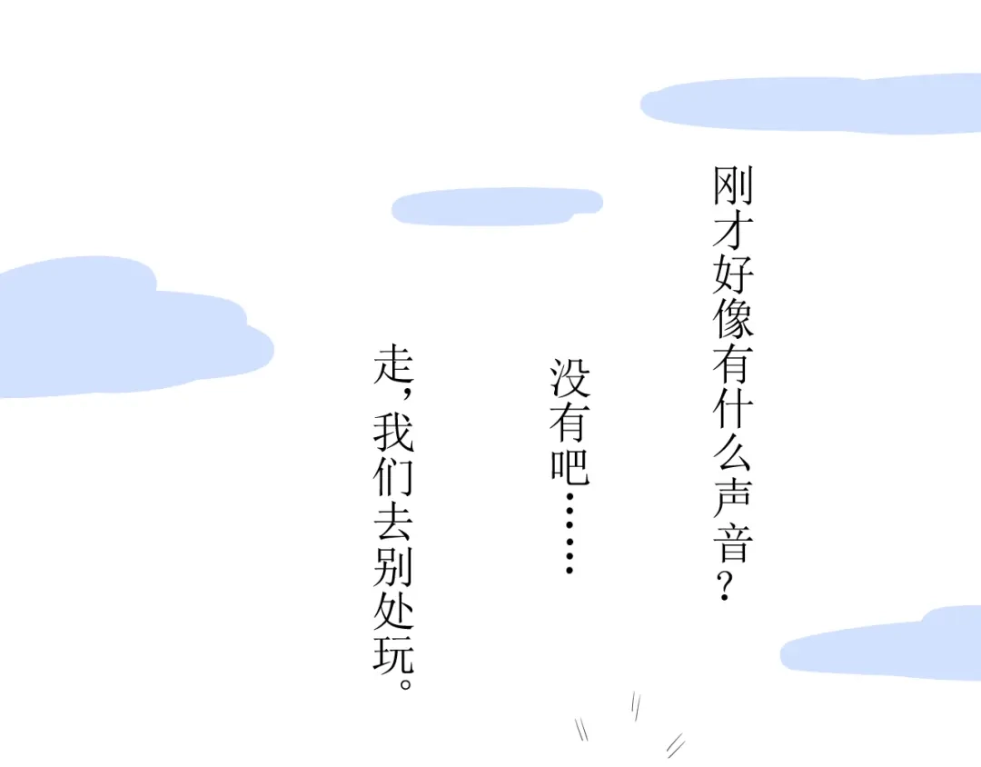 《巫祝少女》第7+8话 被嫌弃了 第106页
