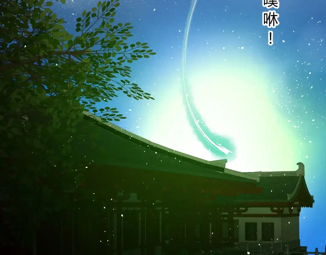 《巫祝少女》第7+8话 被嫌弃了 第138页