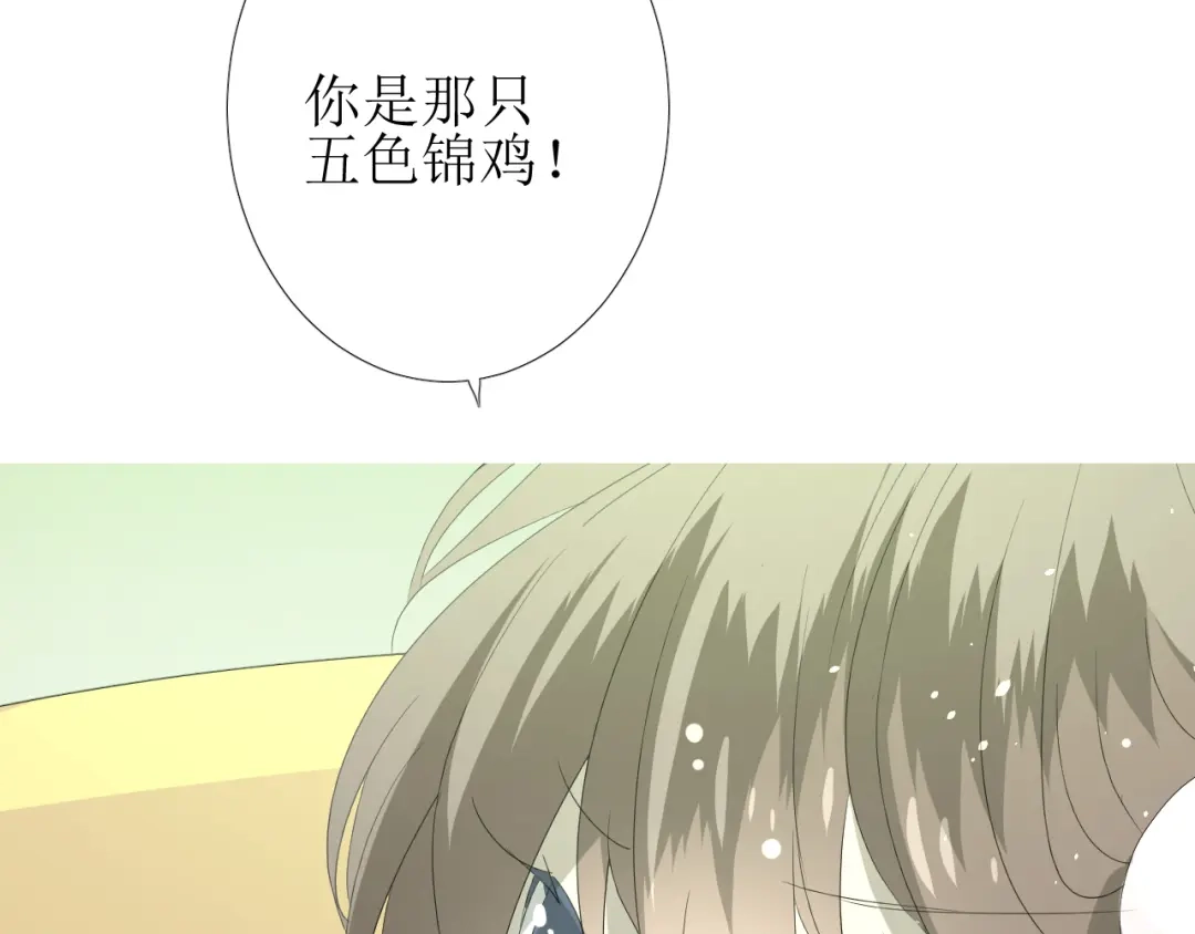 《巫祝少女》第71话 他不懂得 第63页