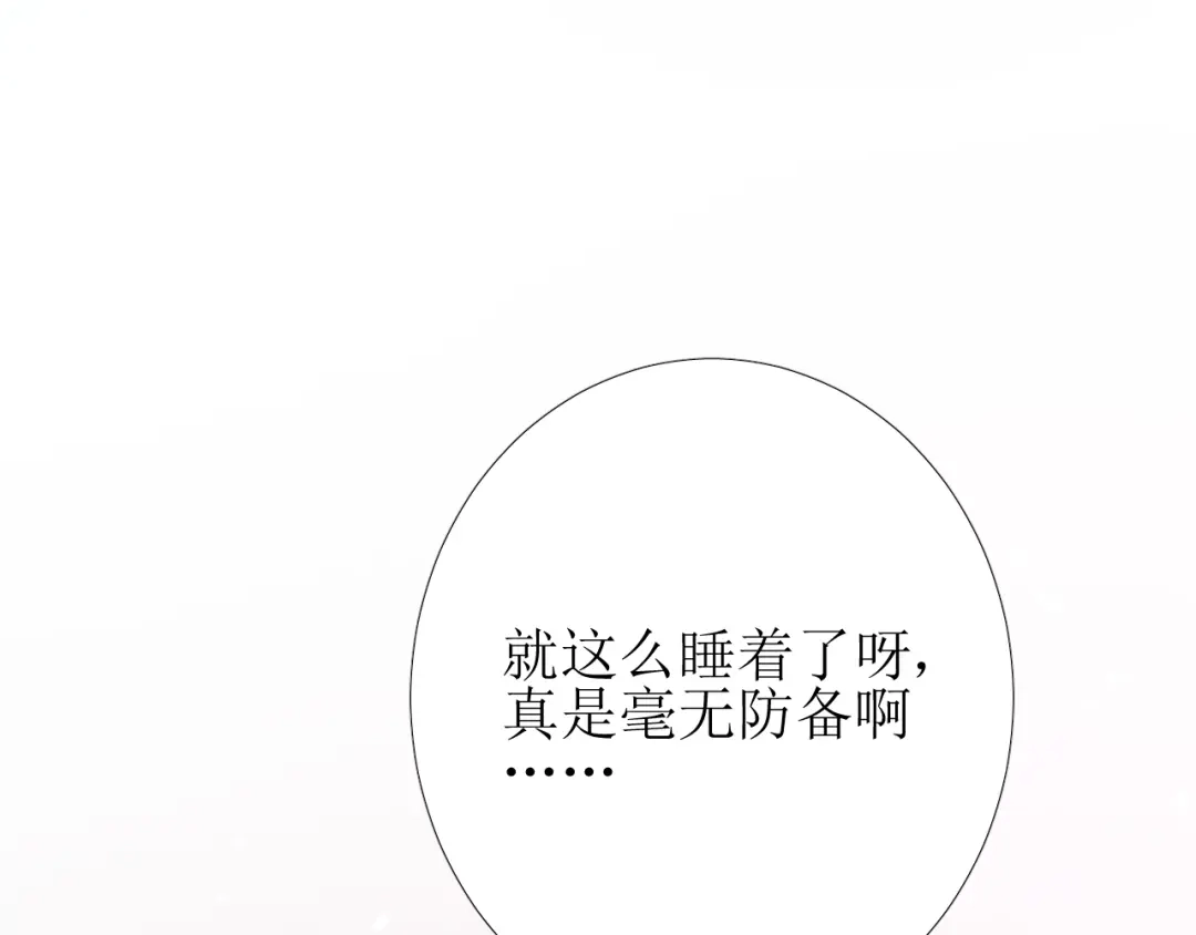《巫祝少女》第71话 他不懂得 第45页