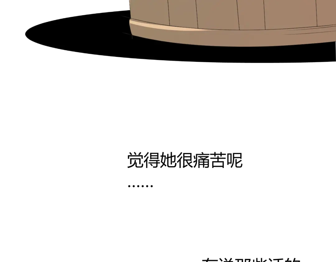 《巫祝少女》第71话 他不懂得 第17页