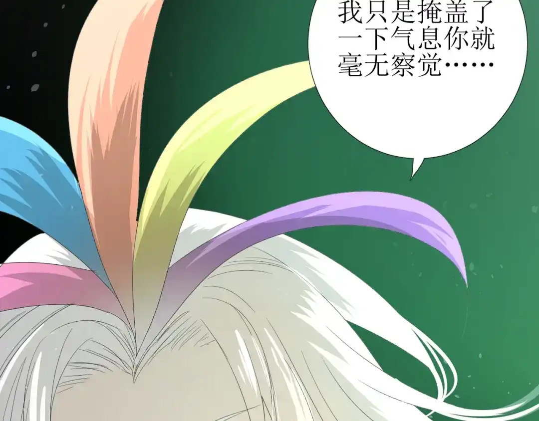 《巫祝少女》第71话 他不懂得 第67页