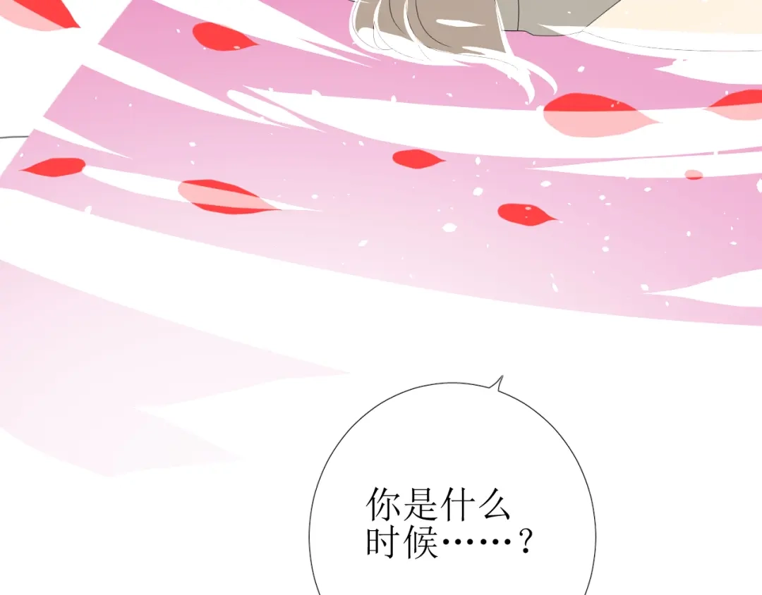 《巫祝少女》第71话 他不懂得 第65页