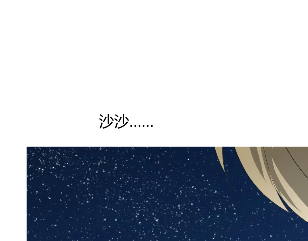 《巫祝少女》第71话 他不懂得 第118页