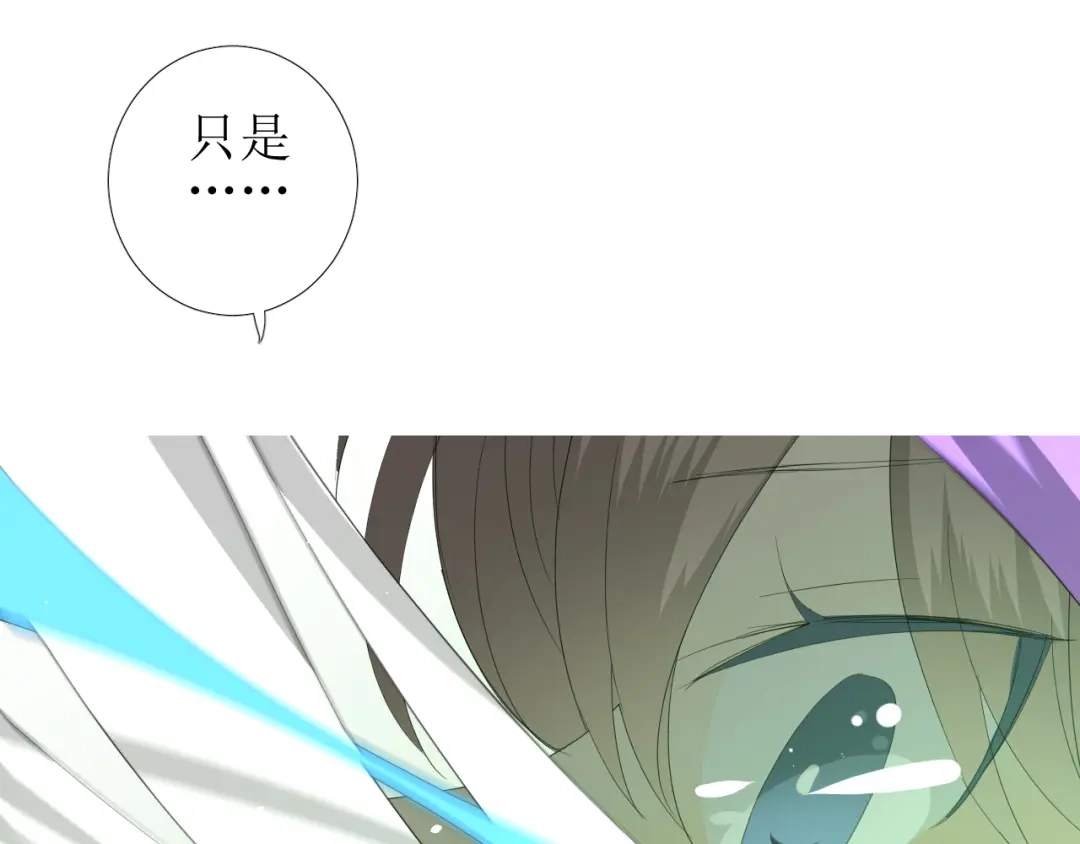 《巫祝少女》第71话 他不懂得 第82页