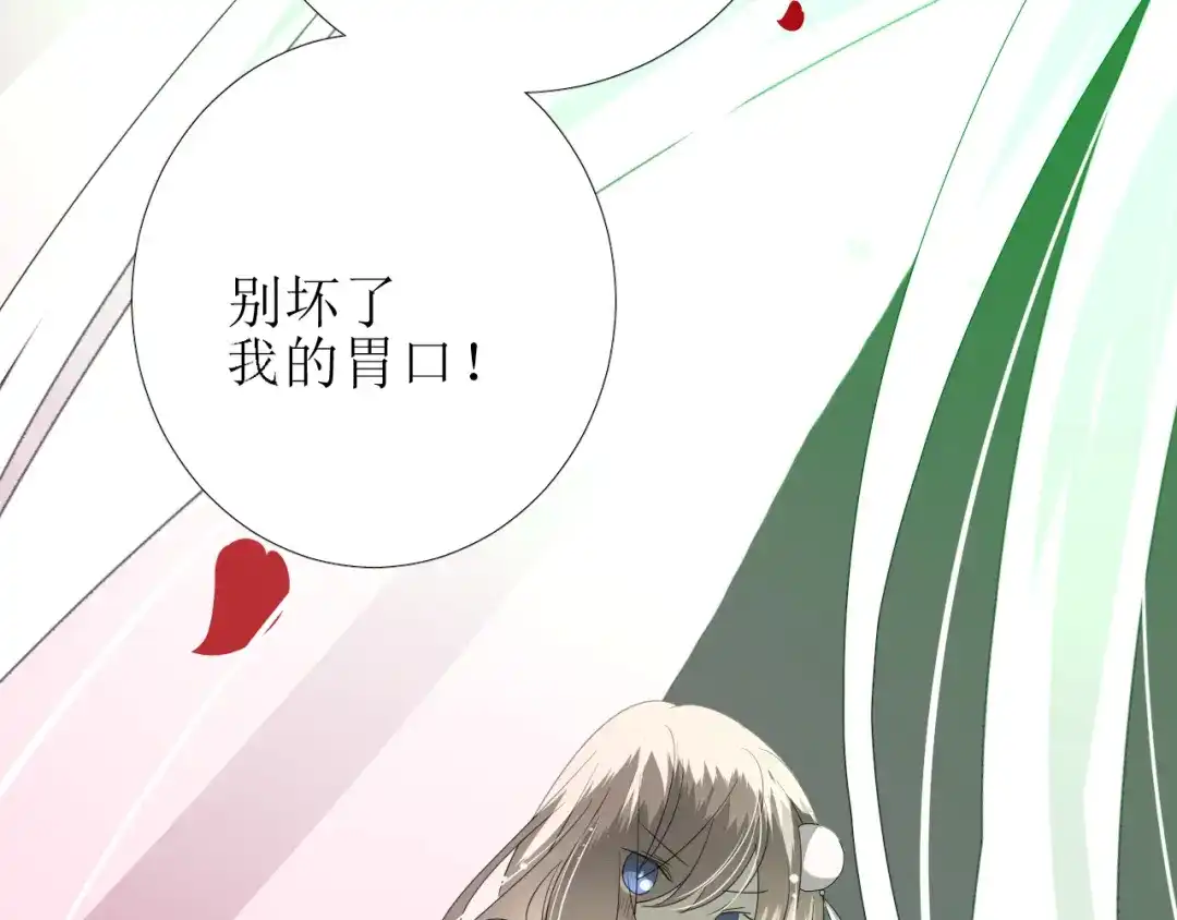 《巫祝少女》第71话 他不懂得 第102页