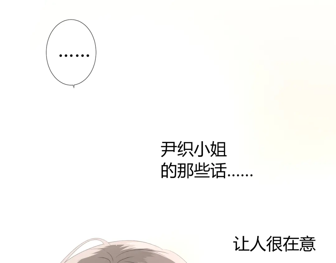 《巫祝少女》第71话 他不懂得 第10页