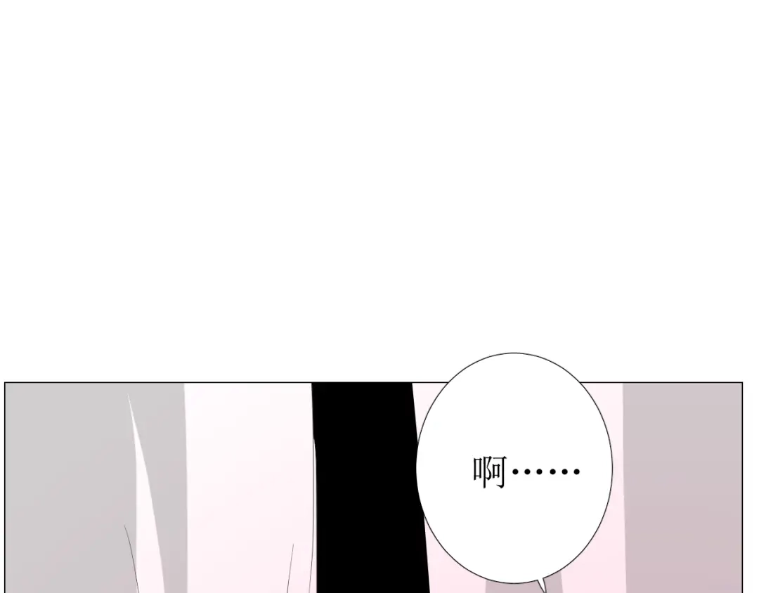 《巫祝少女》第71话 他不懂得 第90页